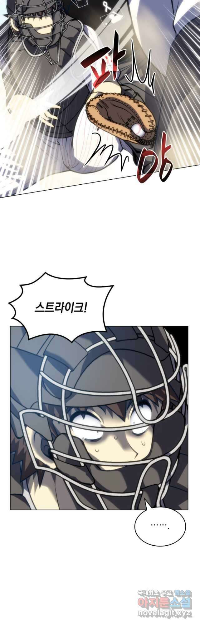 홈 플레이트의 빌런 53화 4