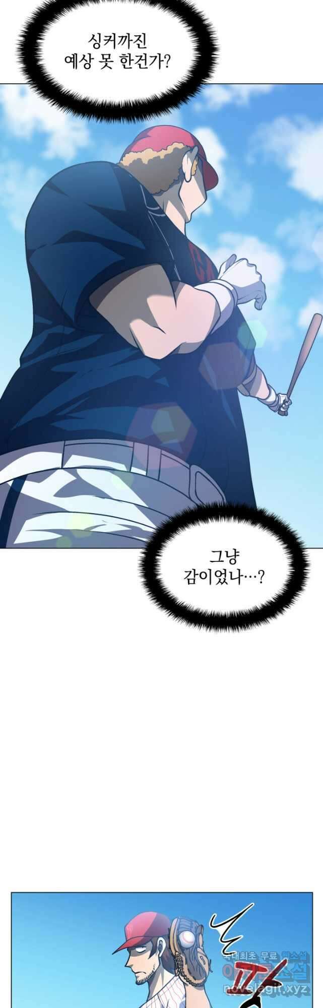 홈 플레이트의 빌런 53화 6