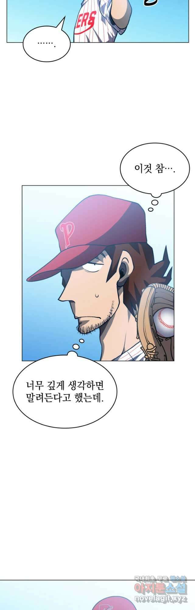 홈 플레이트의 빌런 53화 7