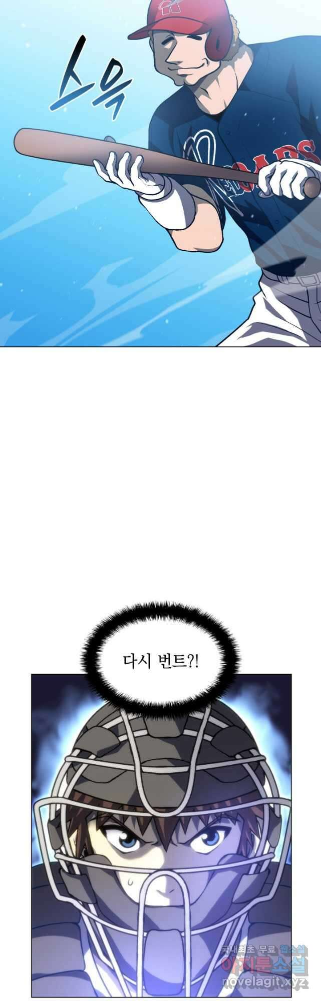 홈 플레이트의 빌런 53화 8