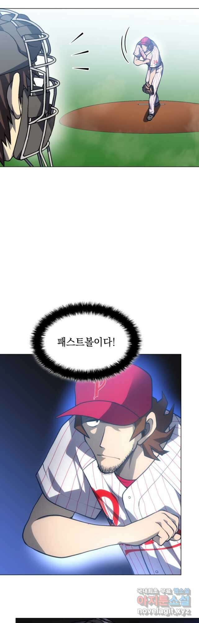 홈 플레이트의 빌런 53화 10