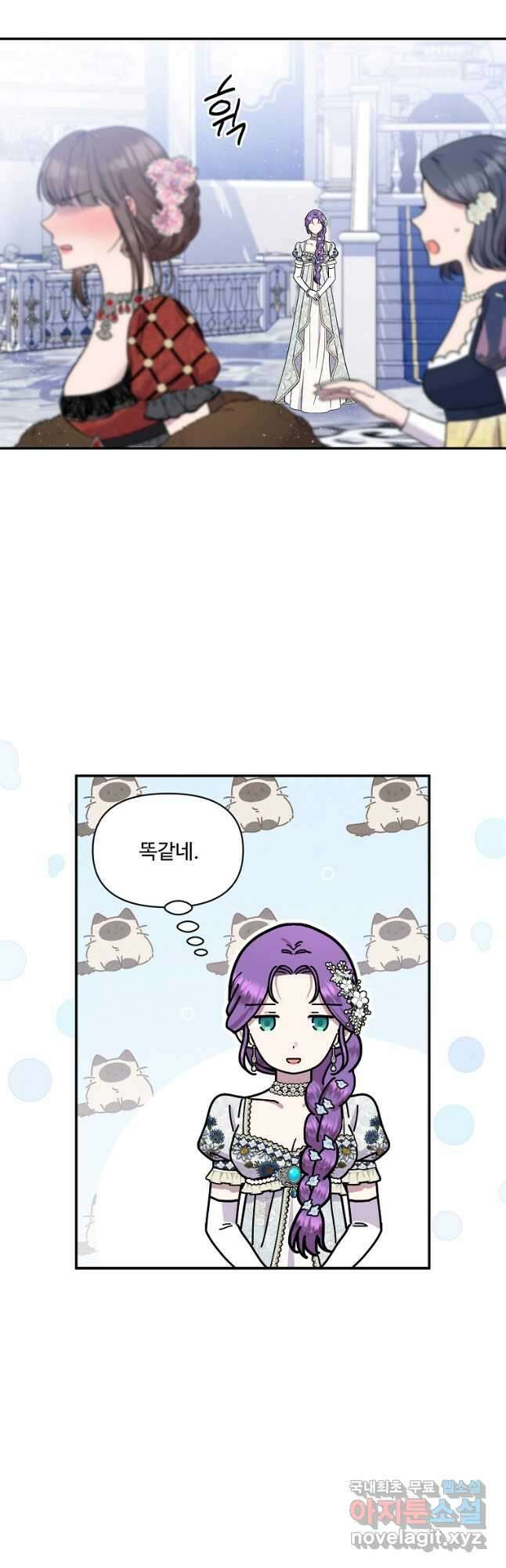물질만능주의 공녀님 21화 7