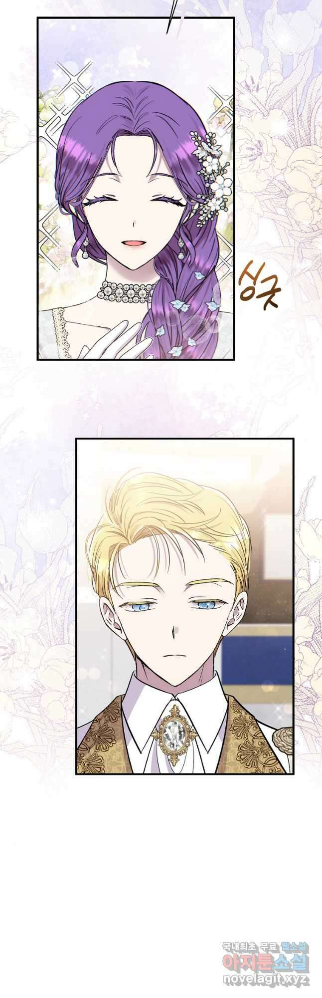 물질만능주의 공녀님 21화 11