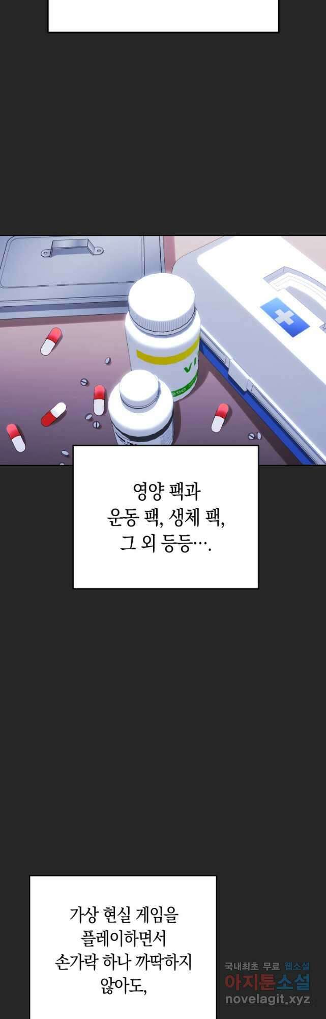 내 부하들이 미친듯이 유능하다 33화 4