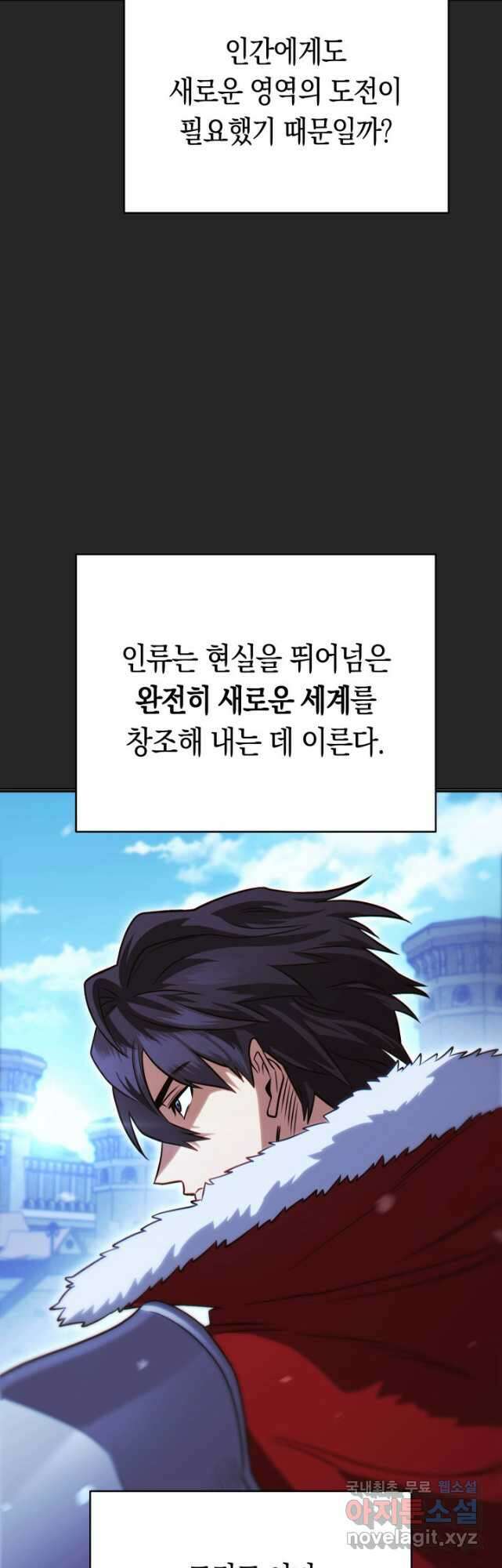 내 부하들이 미친듯이 유능하다 33화 6