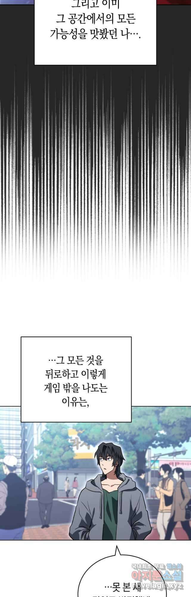 내 부하들이 미친듯이 유능하다 33화 7