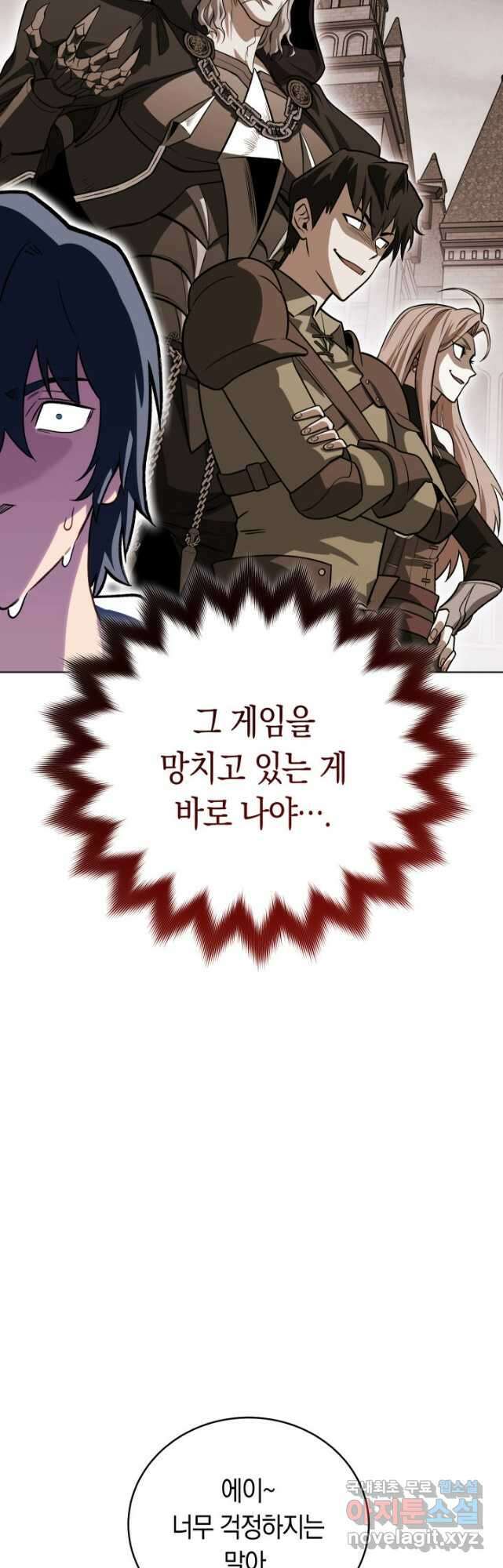 내 부하들이 미친듯이 유능하다 33화 12