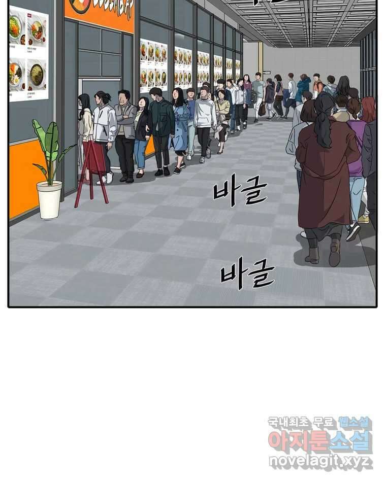고스트 터미널 46화 4