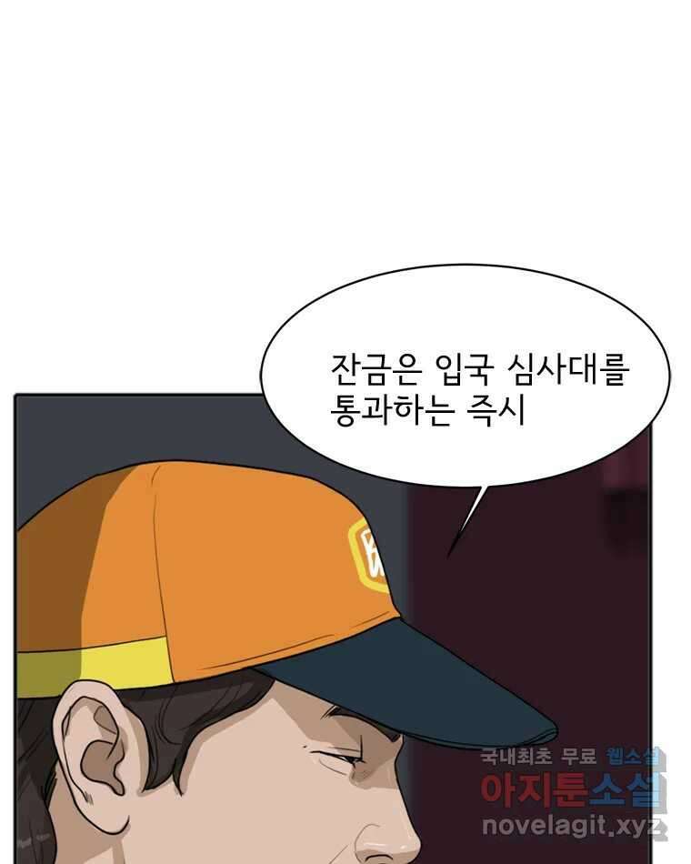 고스트 터미널 46화 13