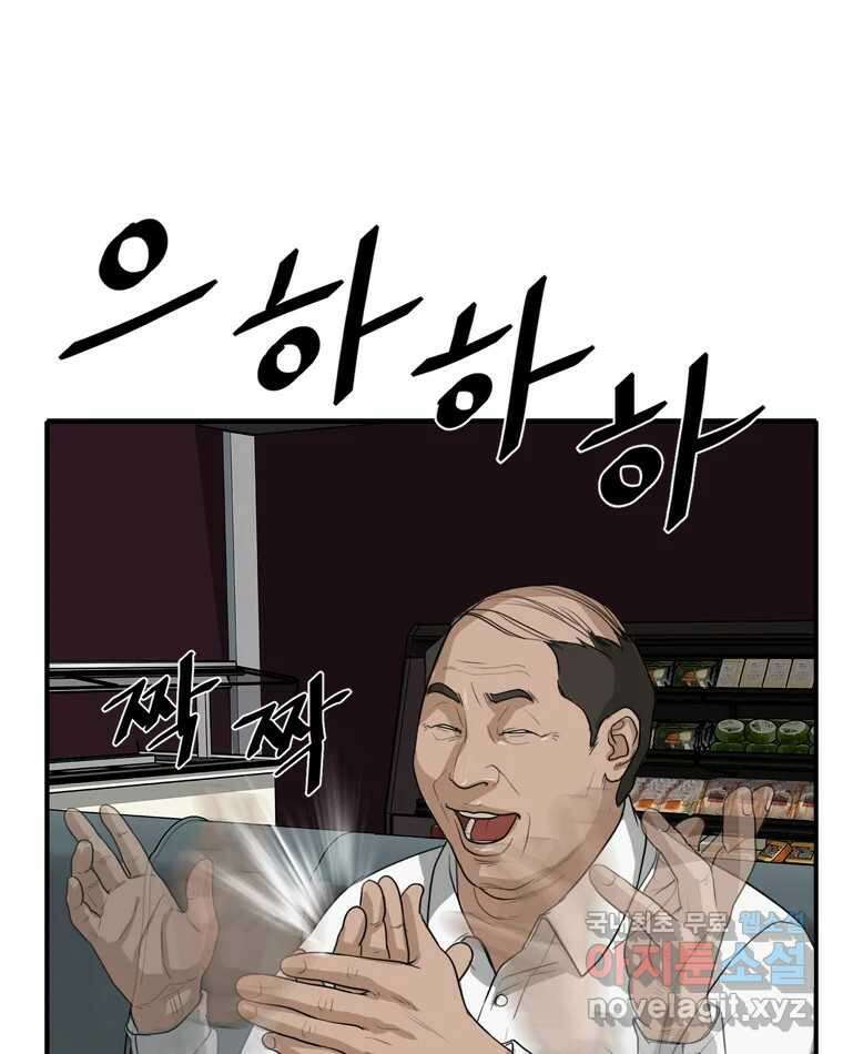 고스트 터미널 46화 15