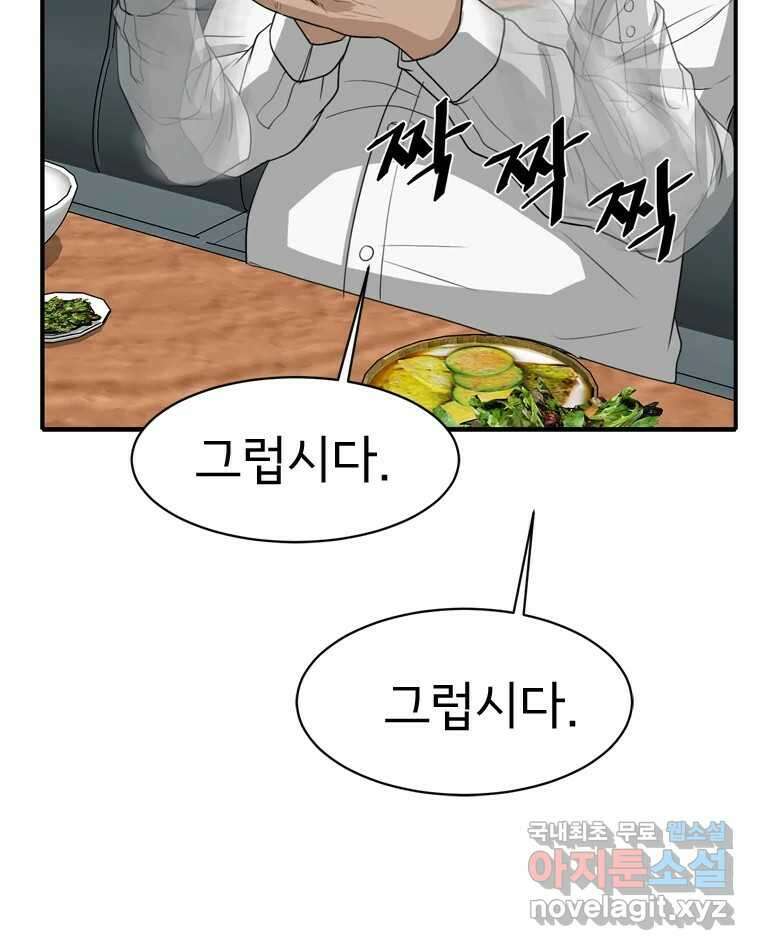 고스트 터미널 46화 16