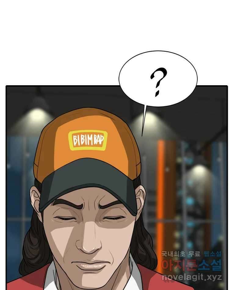 고스트 터미널 46화 17