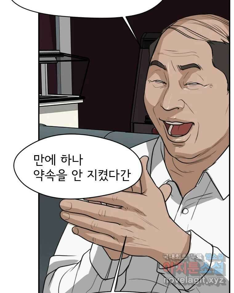 고스트 터미널 46화 19