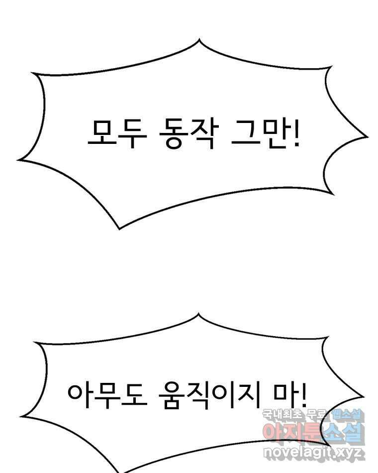 고스트 터미널 46화 22