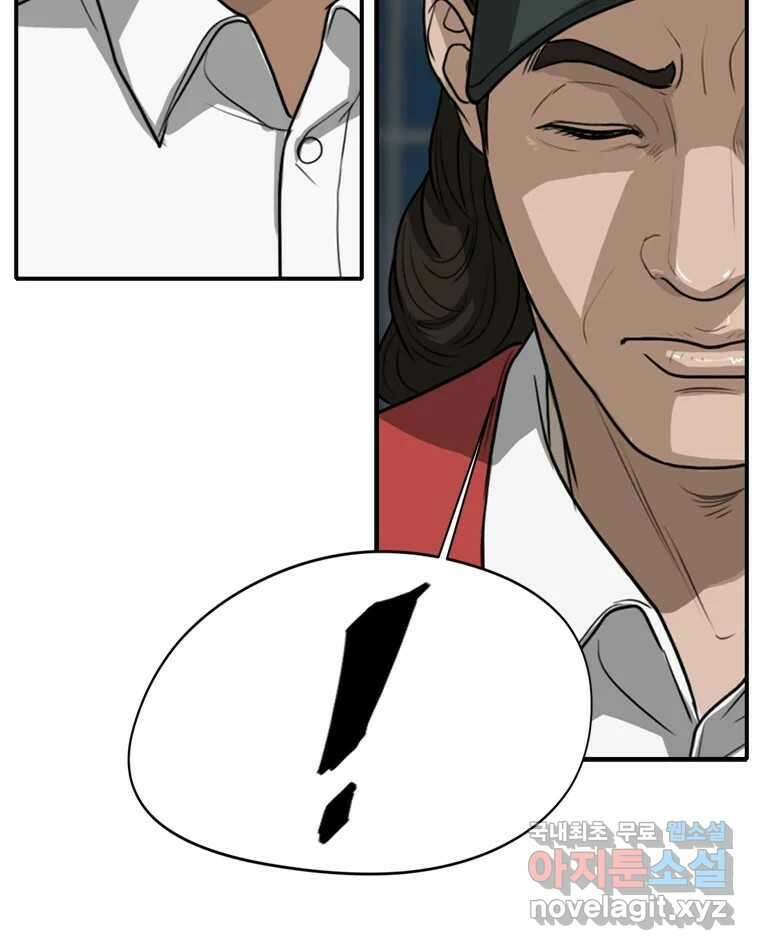 고스트 터미널 46화 24