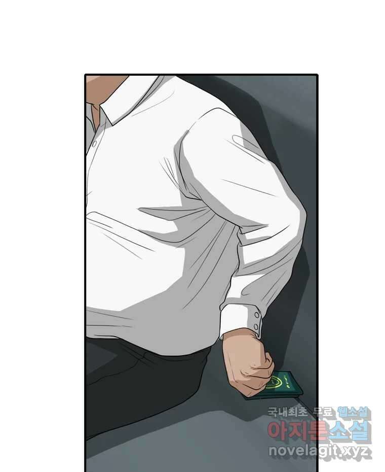 고스트 터미널 46화 29