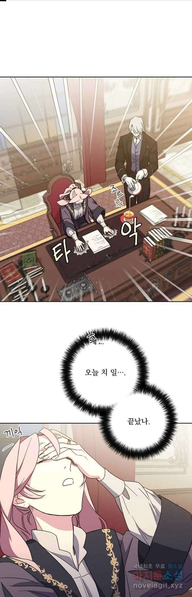 치트라 183화 1
