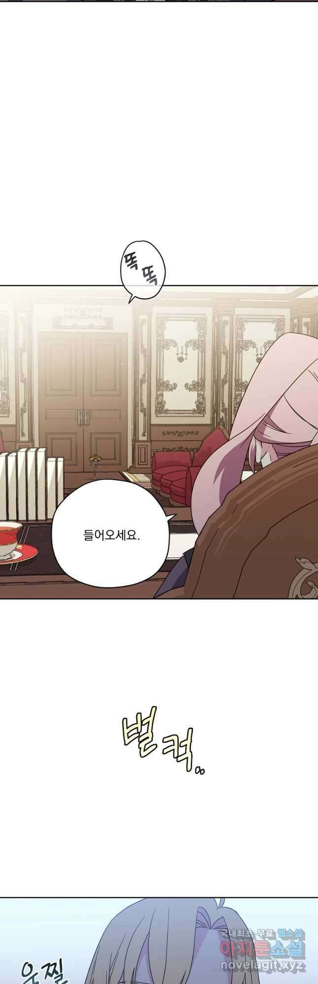 치트라 183화 2