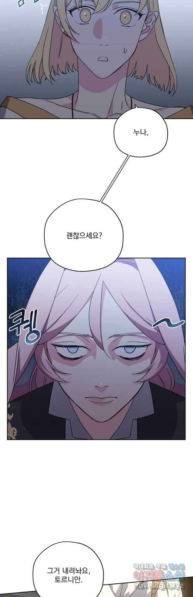 치트라 183화 3
