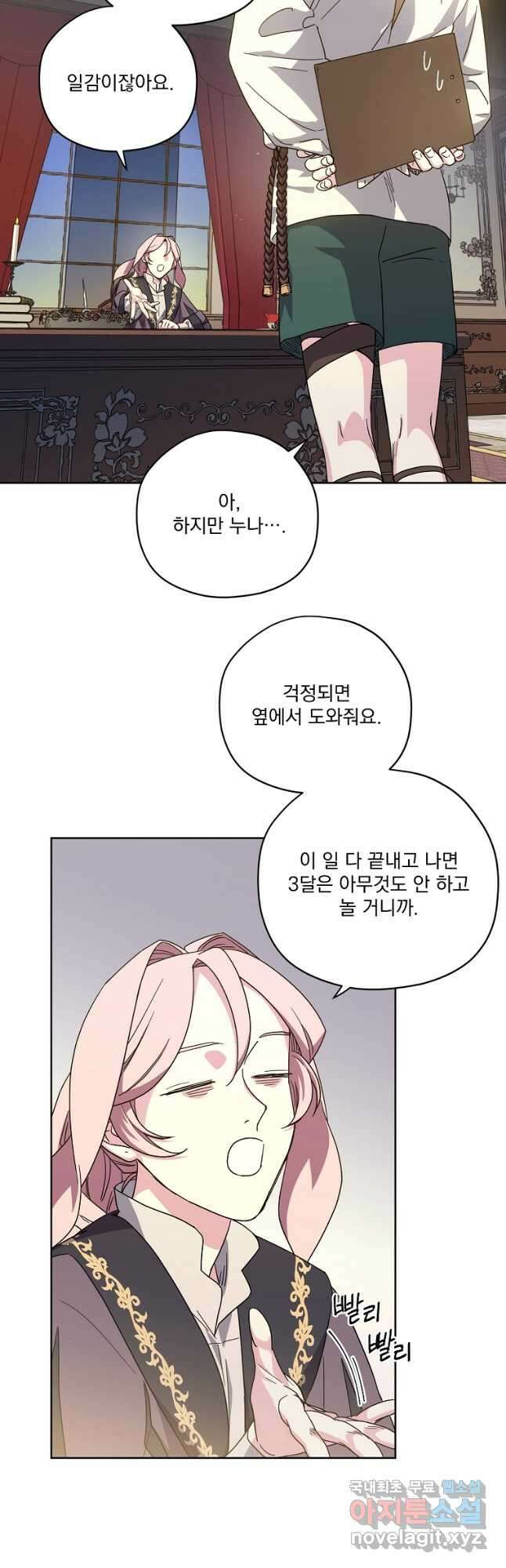 치트라 183화 4