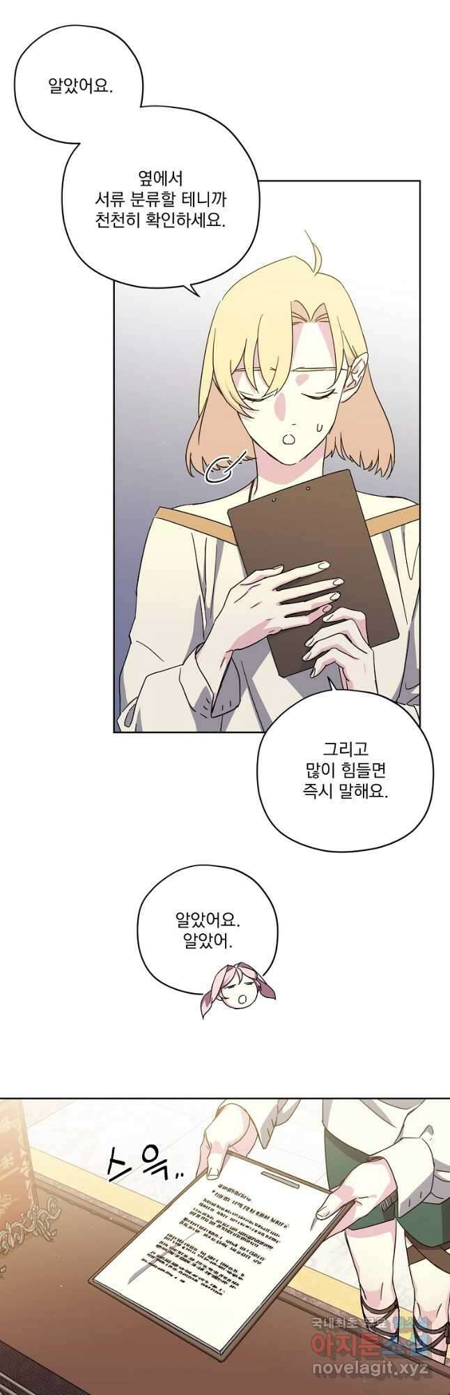 치트라 183화 5