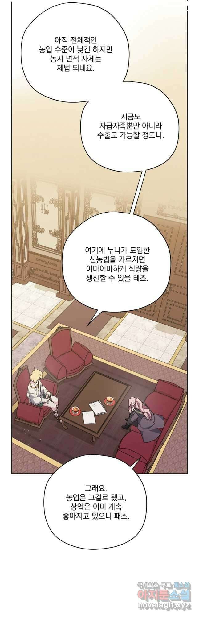 치트라 183화 7