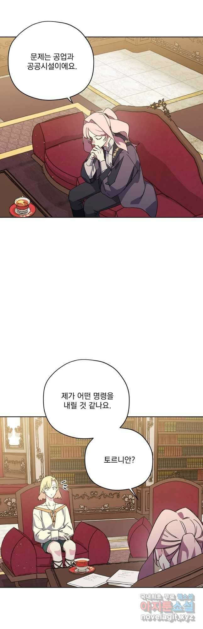 치트라 183화 8