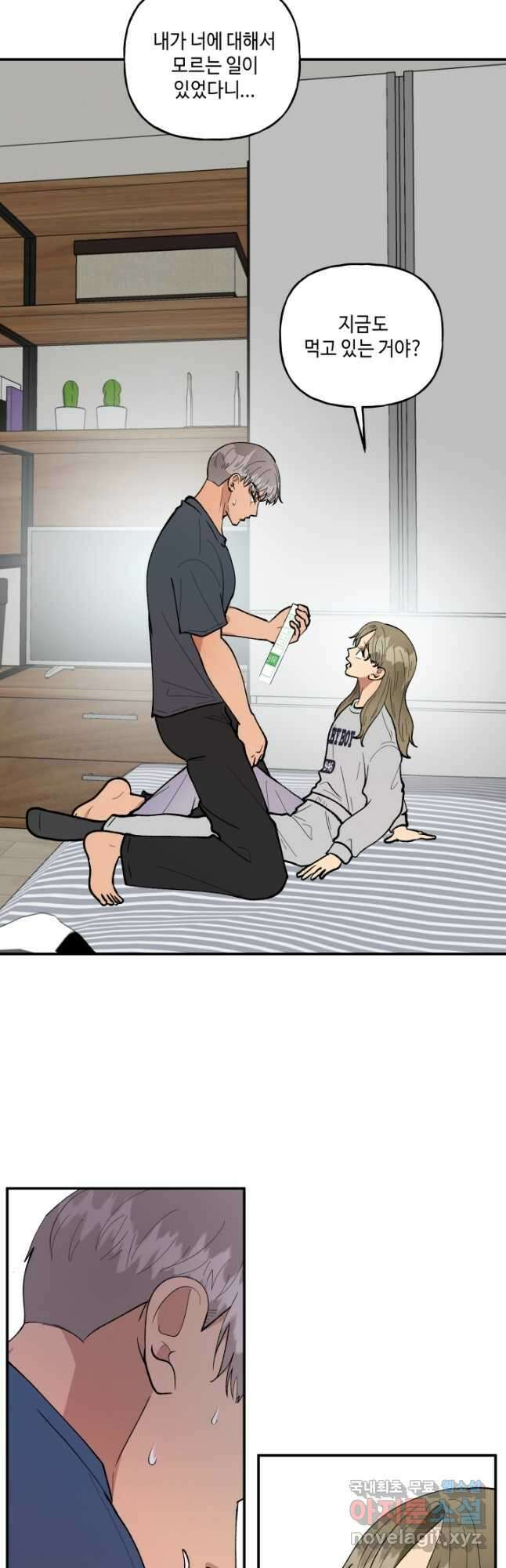 어른이 102화 5