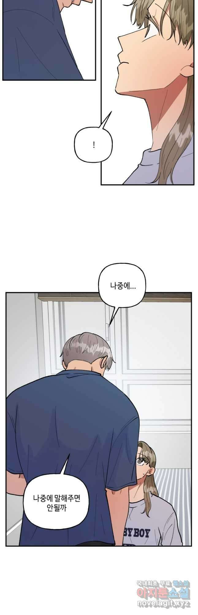어른이 102화 6