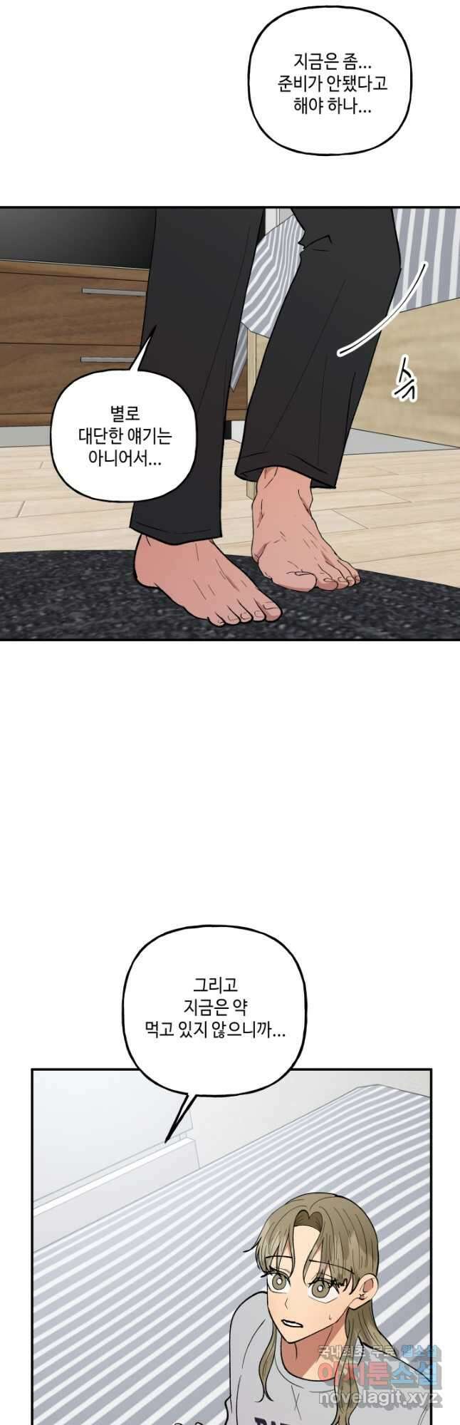 어른이 102화 7