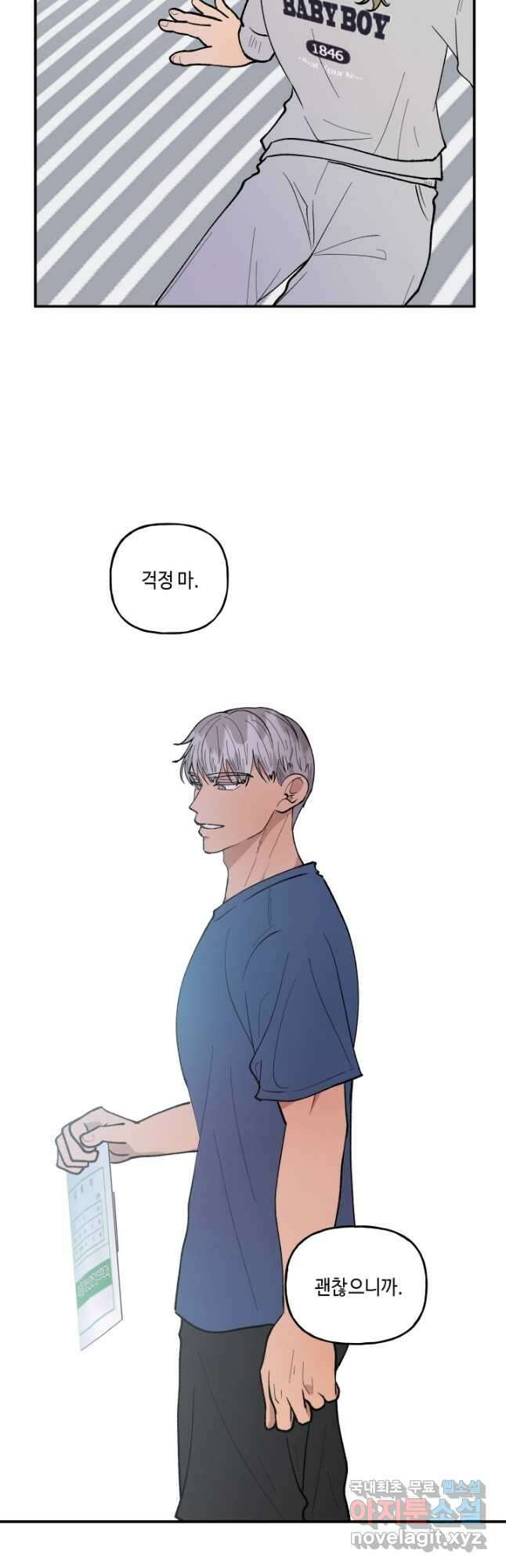 어른이 102화 8