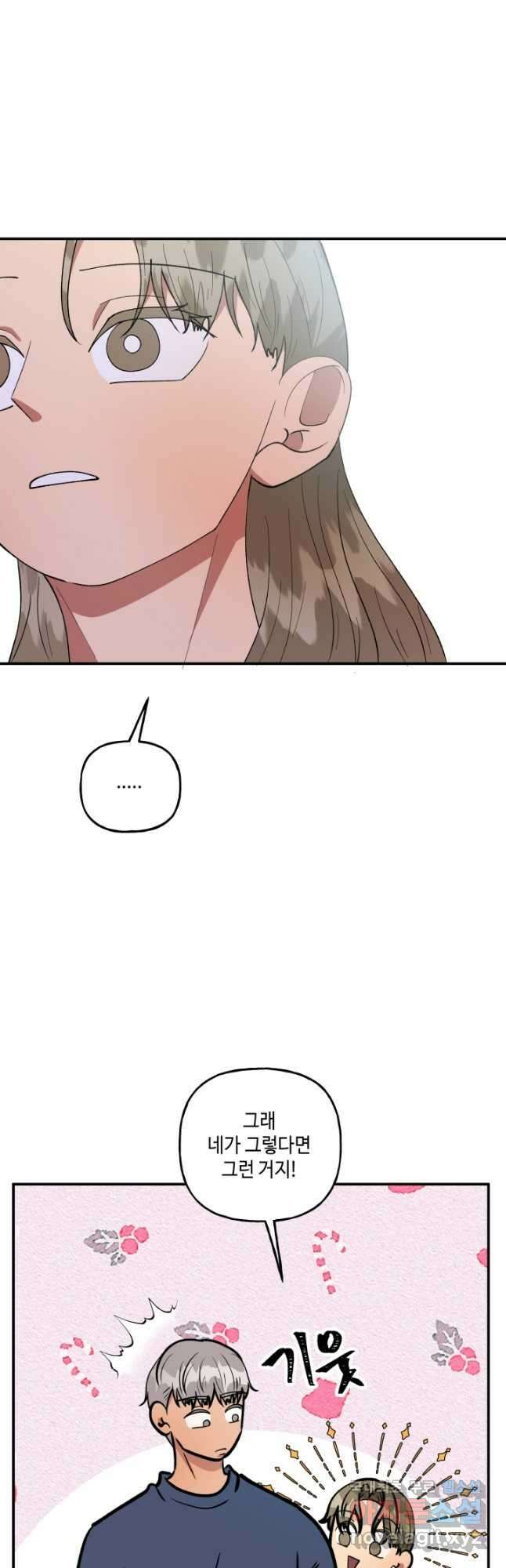어른이 102화 9