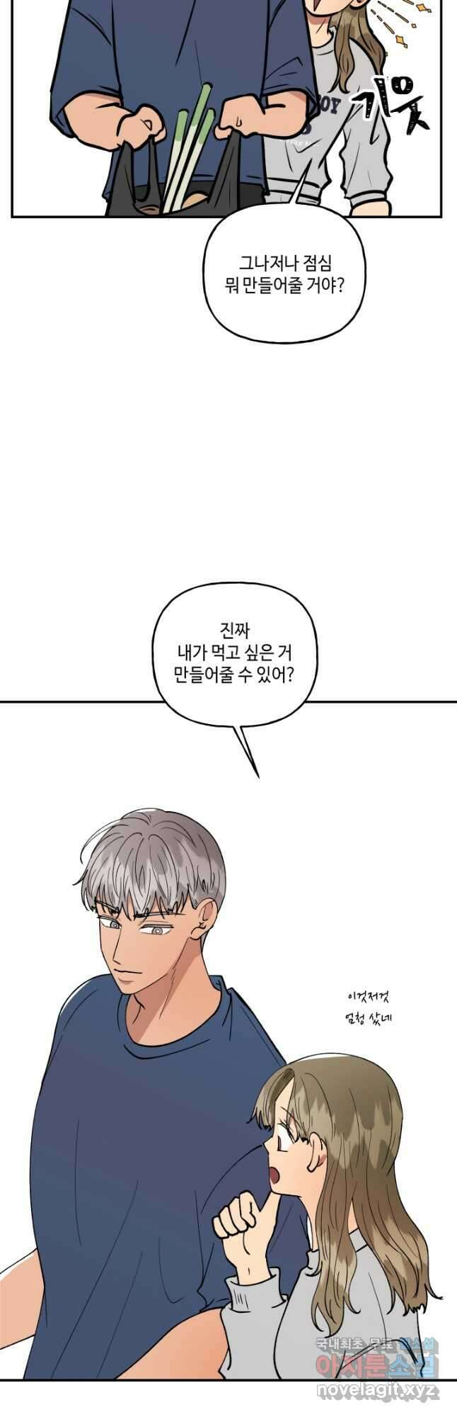 어른이 102화 10