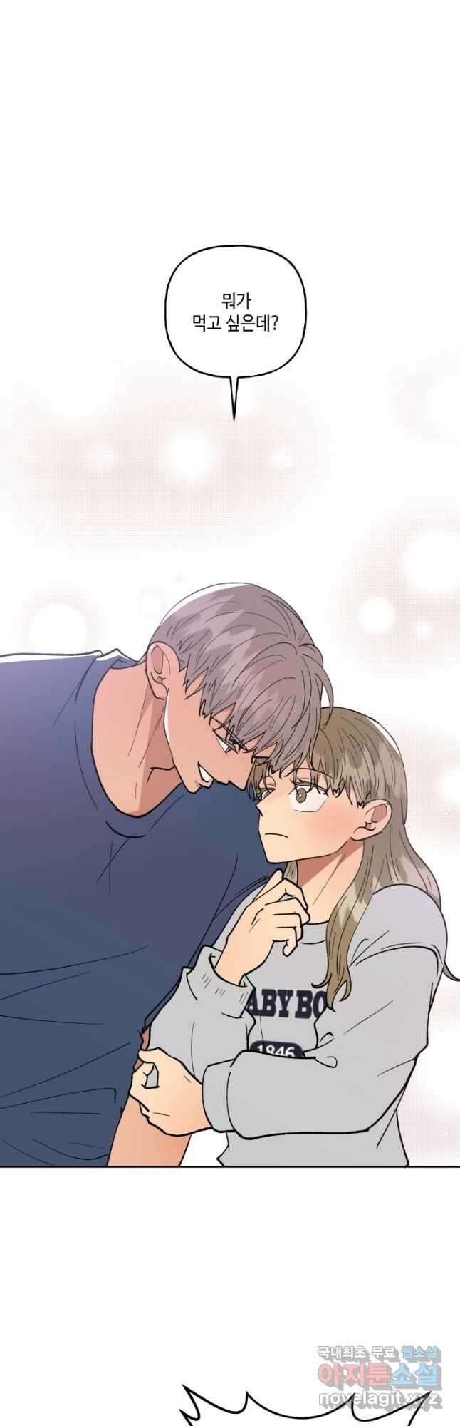 어른이 102화 12