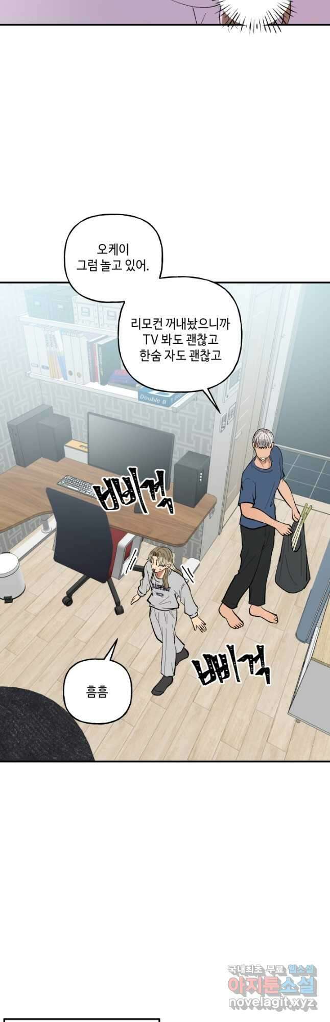 어른이 102화 14