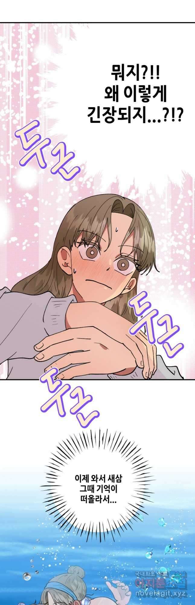 어른이 102화 17