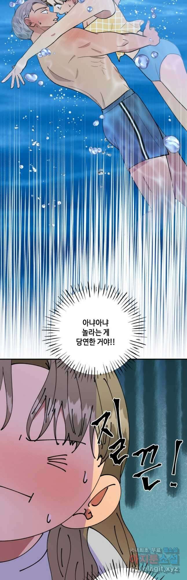 어른이 102화 18