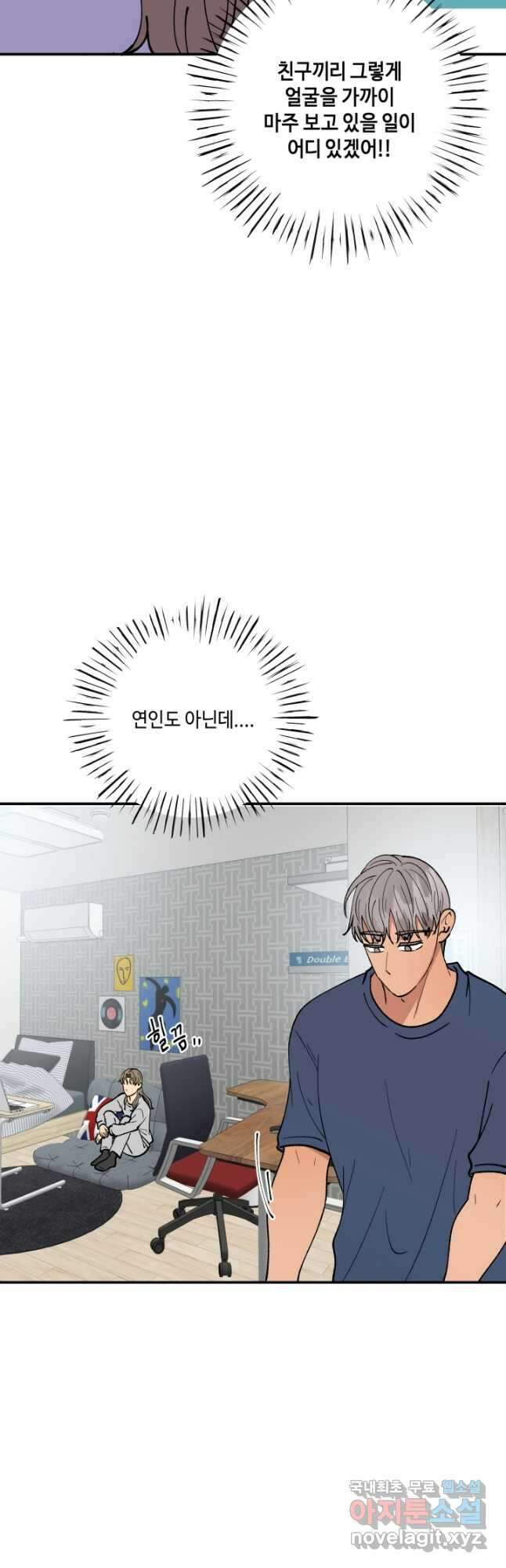 어른이 102화 19