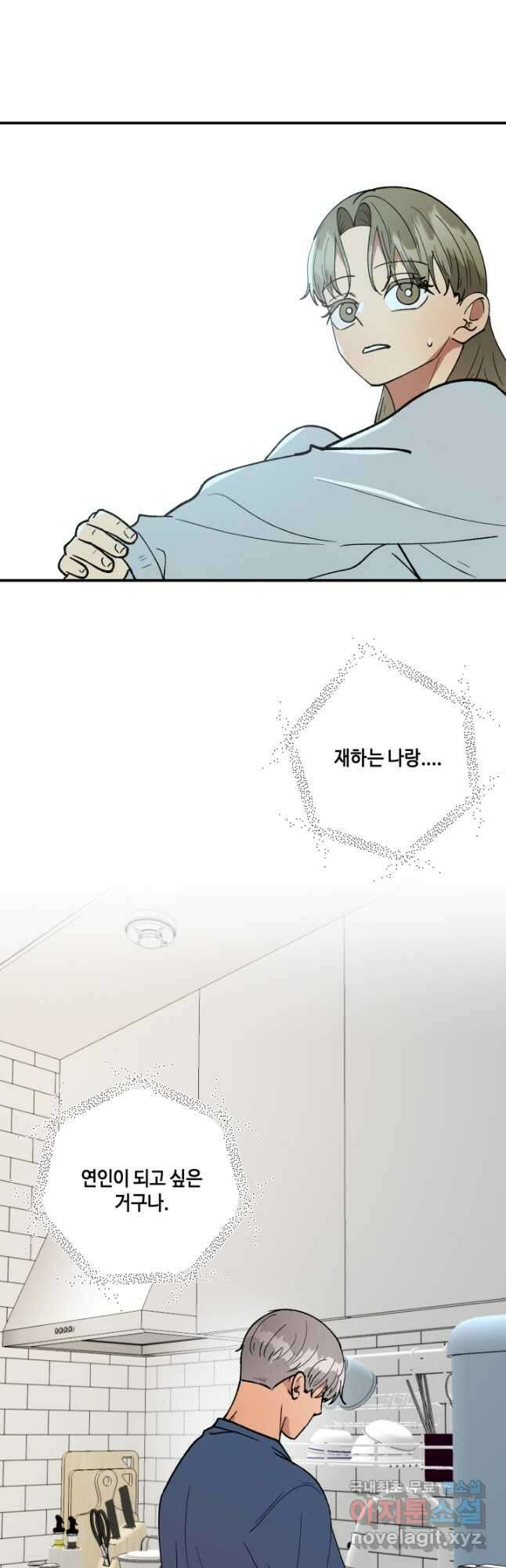 어른이 102화 20