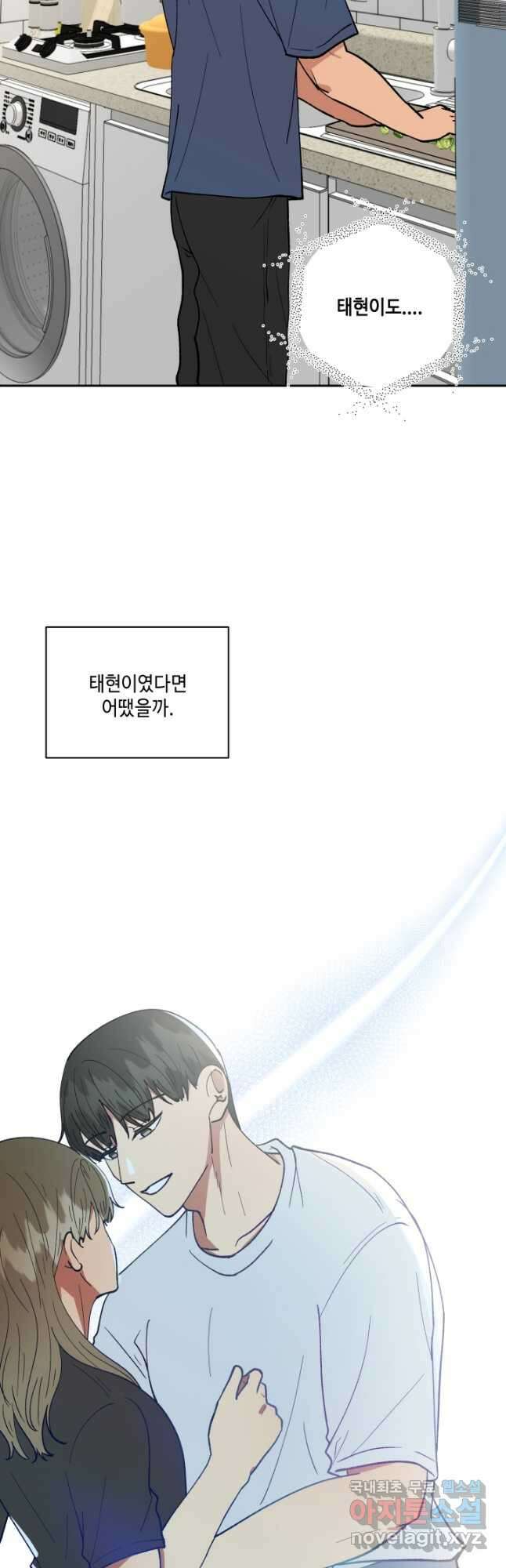 어른이 102화 21