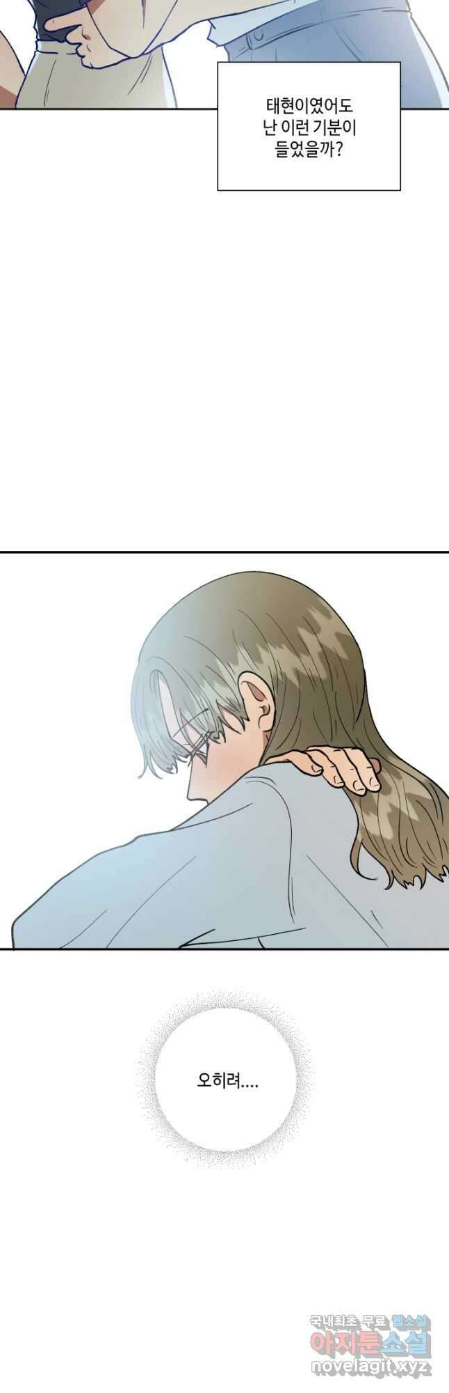 어른이 102화 22