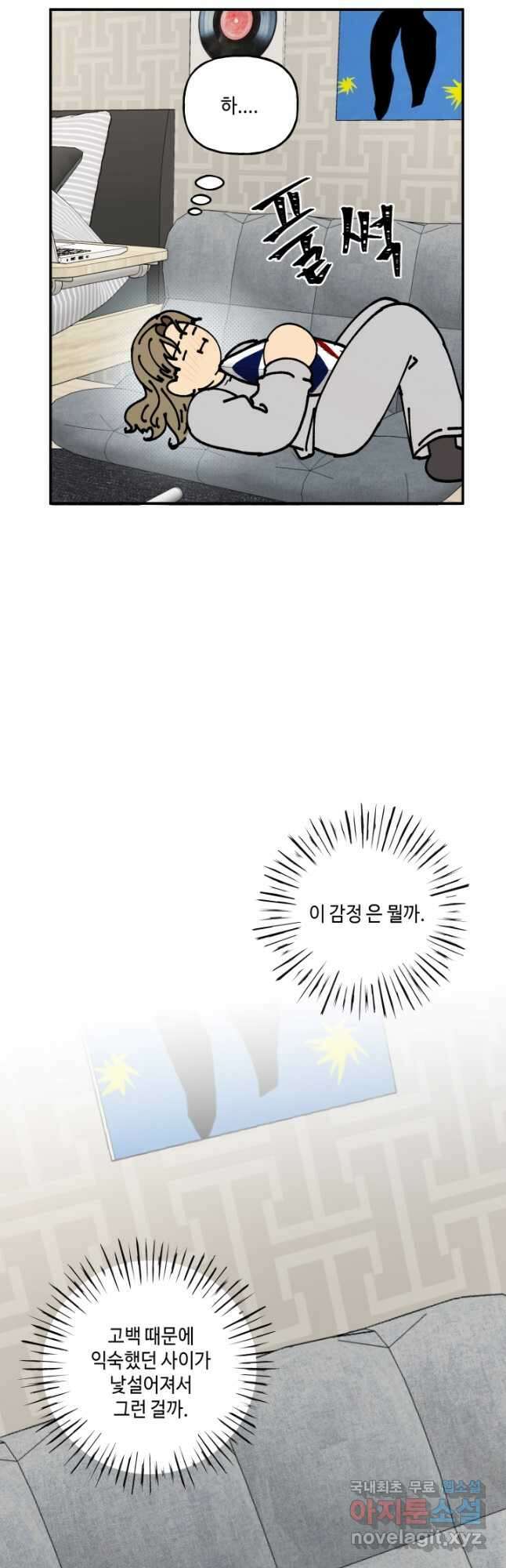 어른이 102화 23