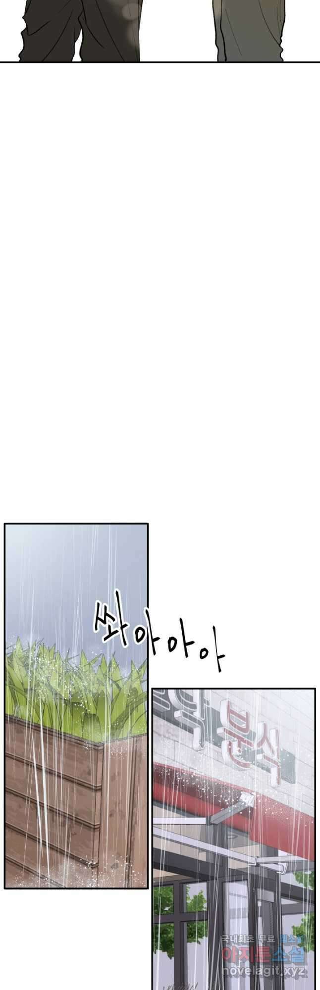 어른이 102화 26