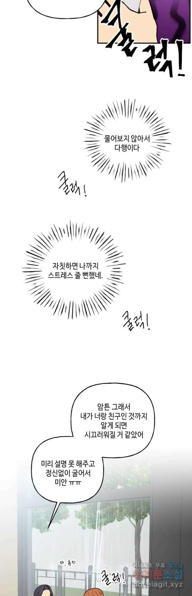 어른이 102화 35
