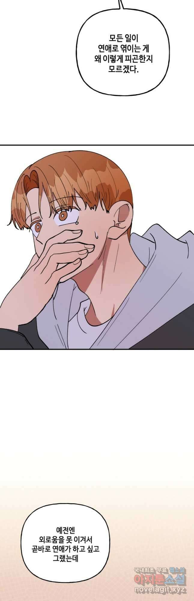 어른이 102화 37