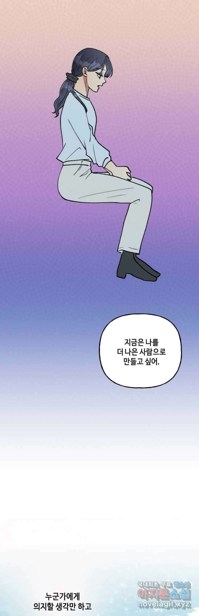 어른이 102화 38