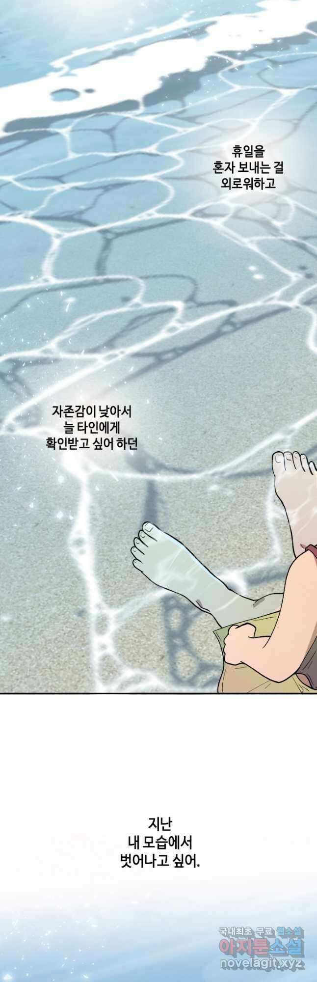 어른이 102화 39