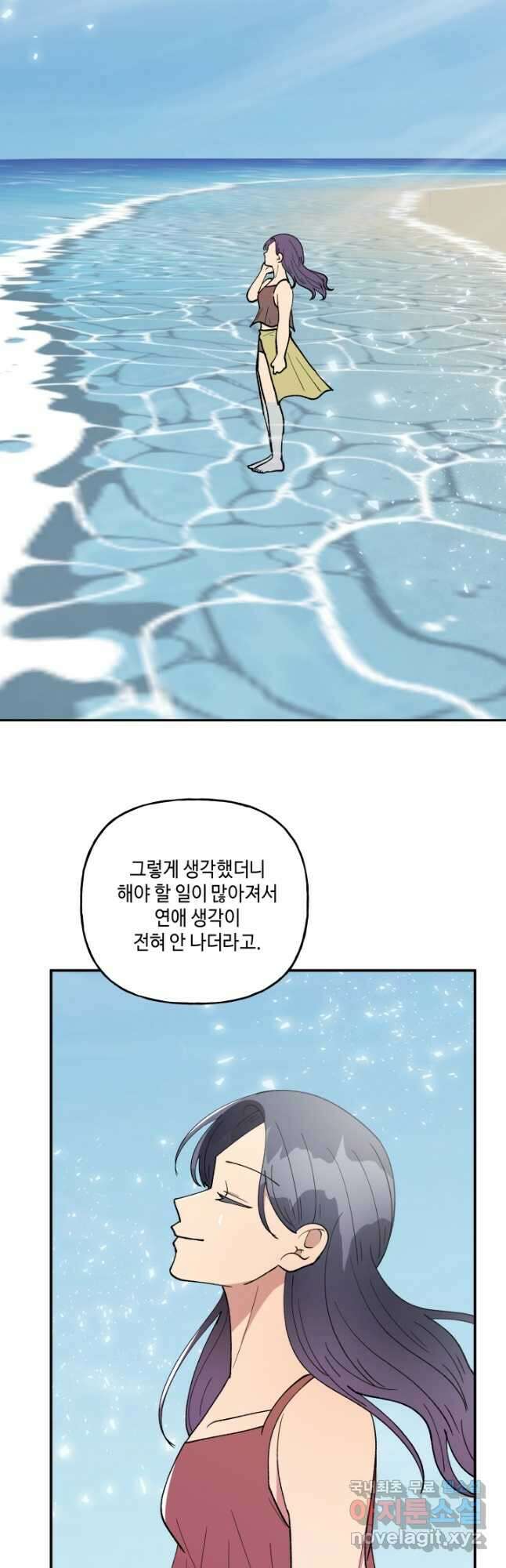 어른이 102화 40