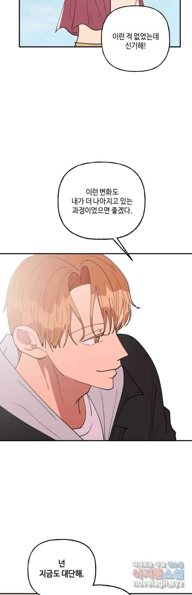 어른이 102화 41