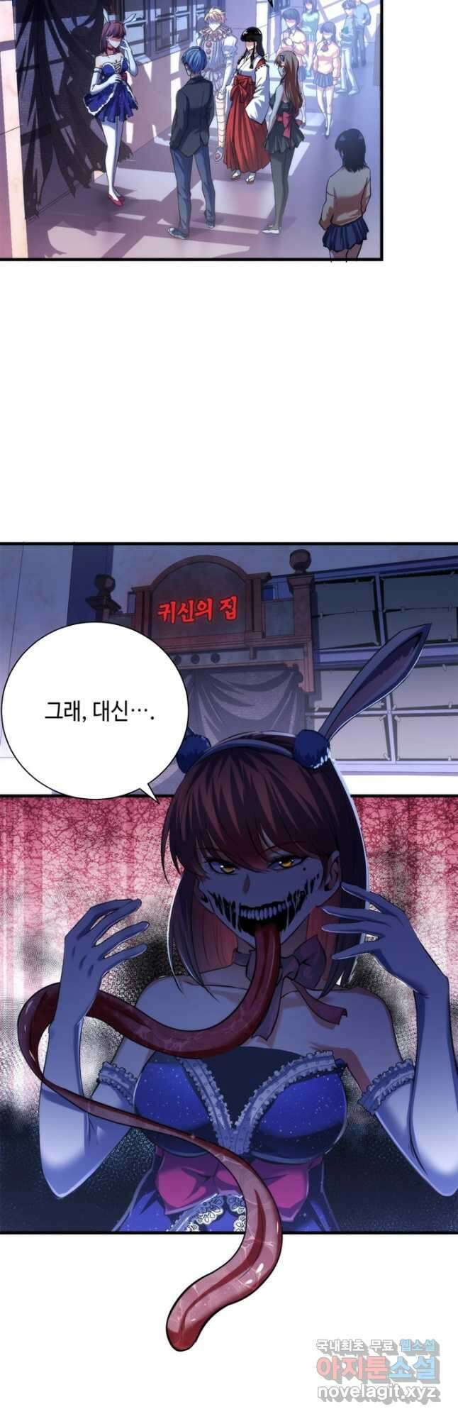 신이되다 - 크툴루신화 167화 2